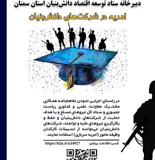 پوستر امریه