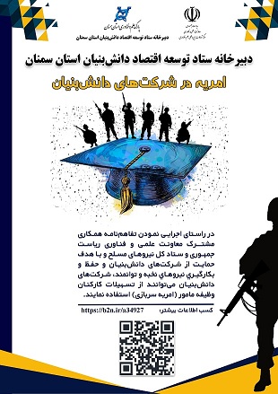 پوستر امریه