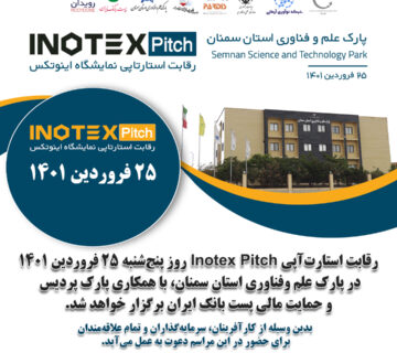 پوستر اینوتکس 1401