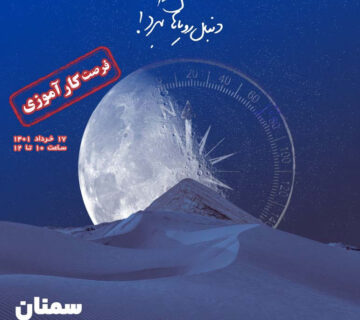 افتتاحیه مدرسه اشتغال